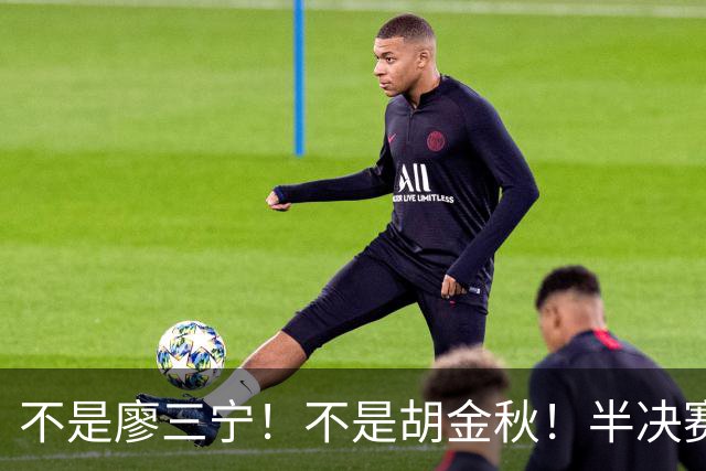 不是廖三宁！不是胡金秋！半决赛战日本男篮，2米06前锋或成奇兵